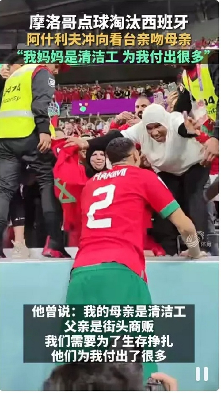 丹麦轻取摩洛哥，阿什拉夫统治全场