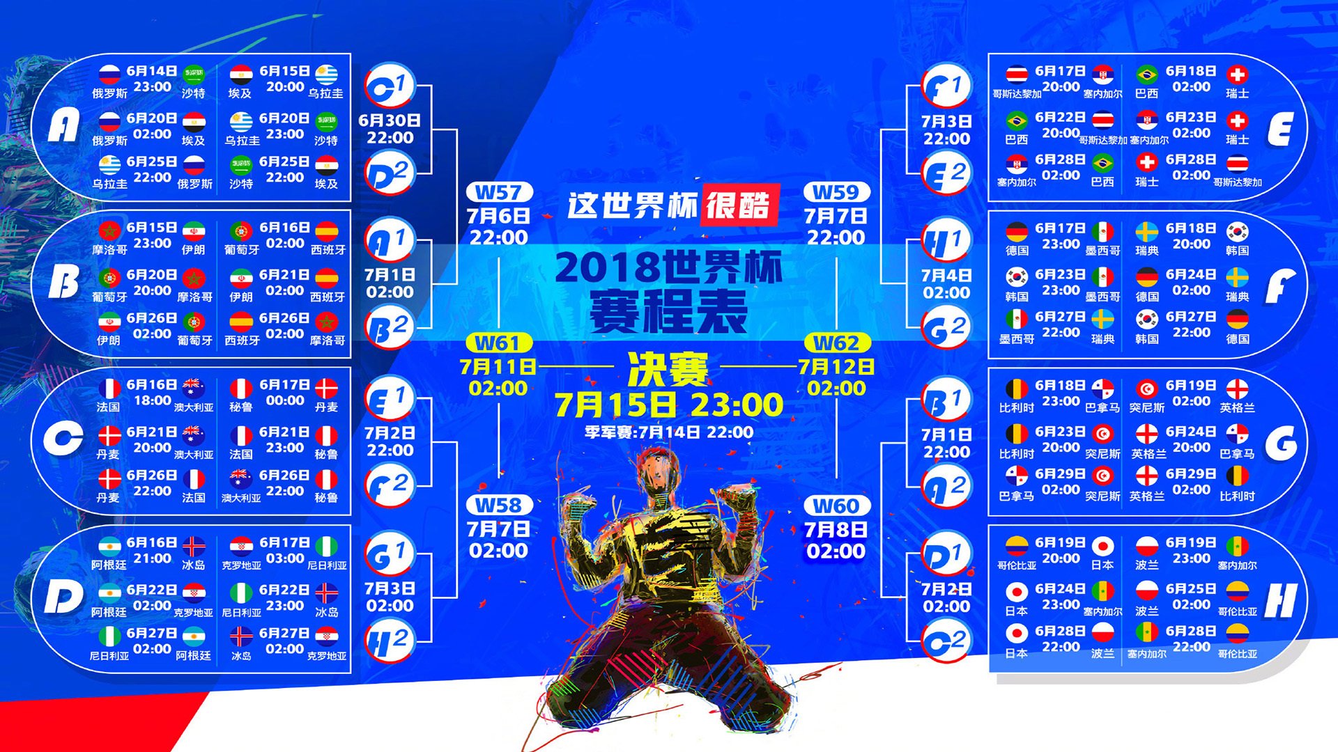 沙漠风暴席卷欧洲红魔，伊朗横扫比利时，加维导演2026世界杯决赛惊天冷门