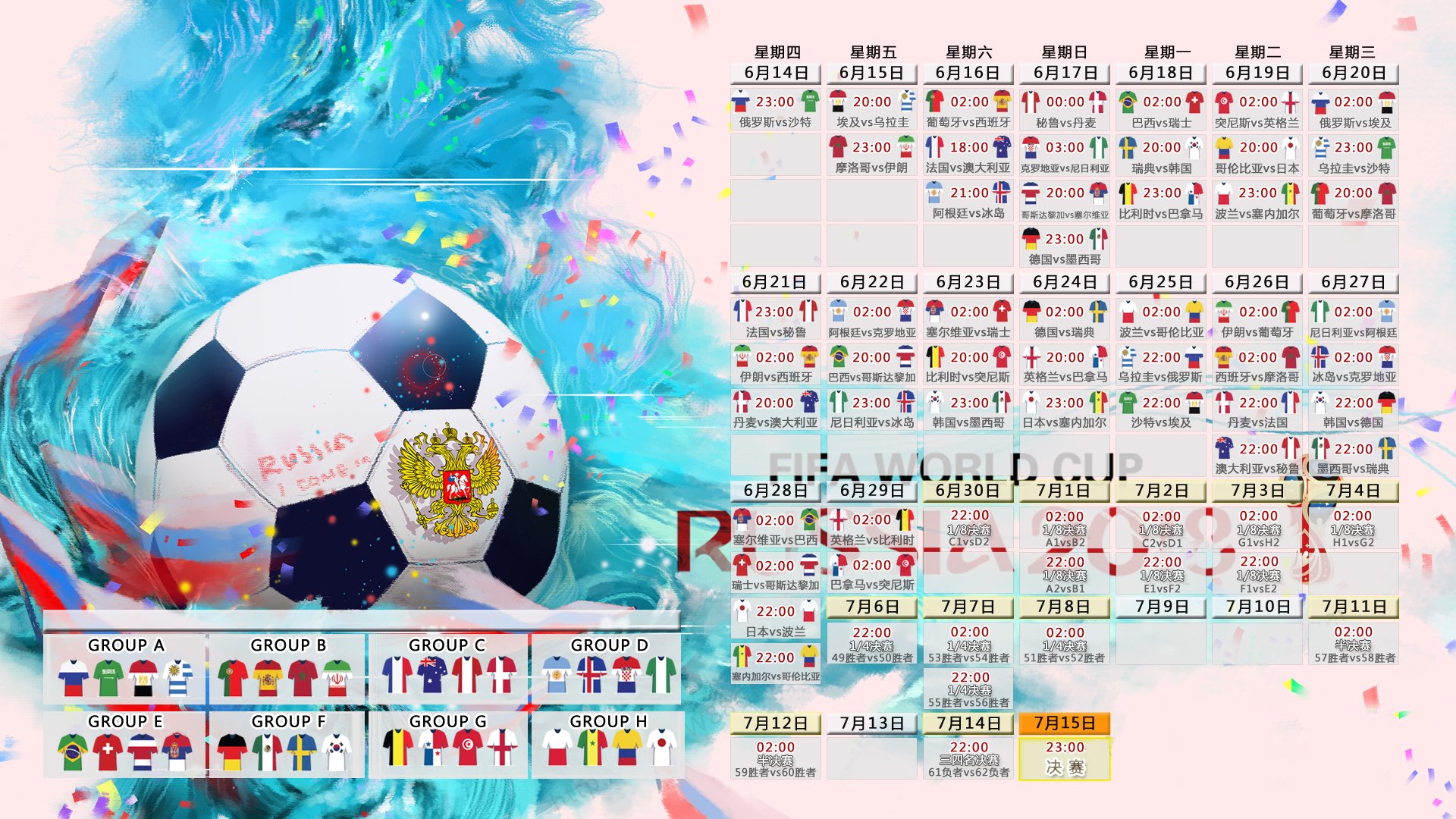 2026世界杯历史重演，加拿大碾压阿联酋，范戴克主导比赛